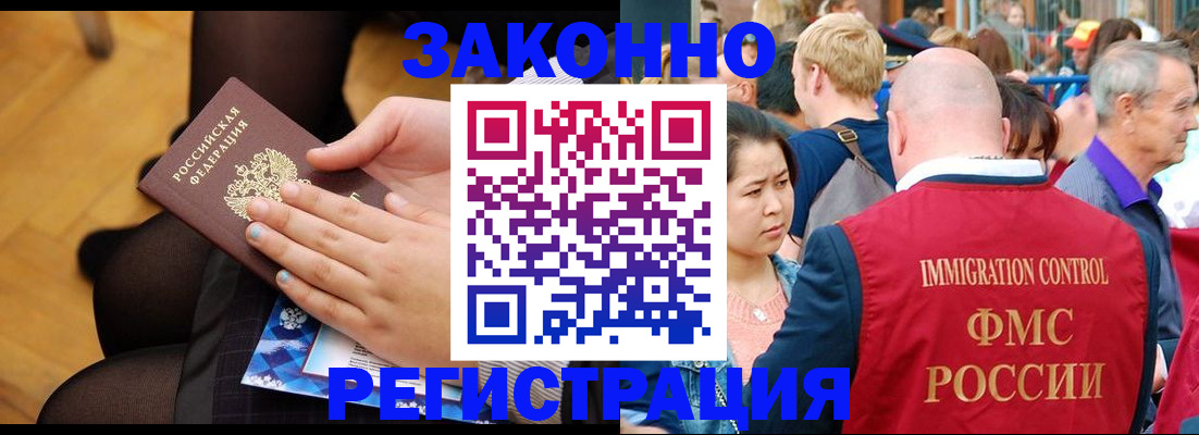 временная регистрация в Саяногорске