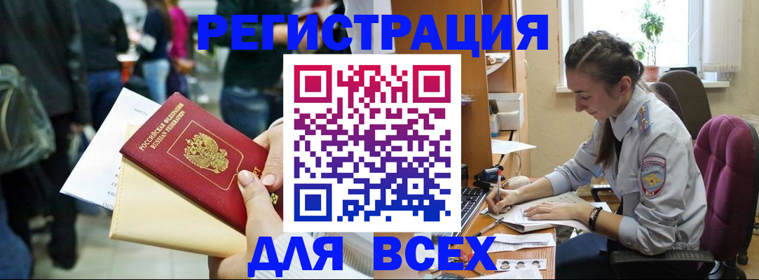 прописка для кредита в Саяногорске