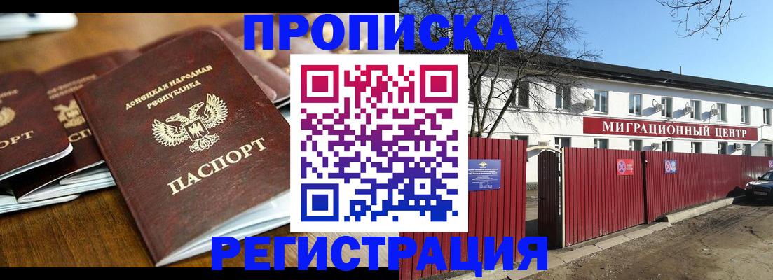 временная регистрация недорого в Саяногорске
