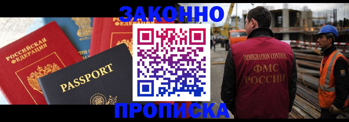 временная регистрация поиск в Саяногорске