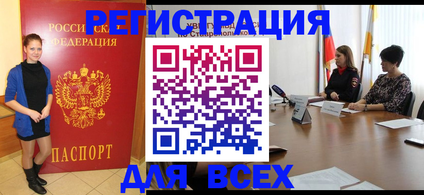 временная регистрация недорого в Саяногорске