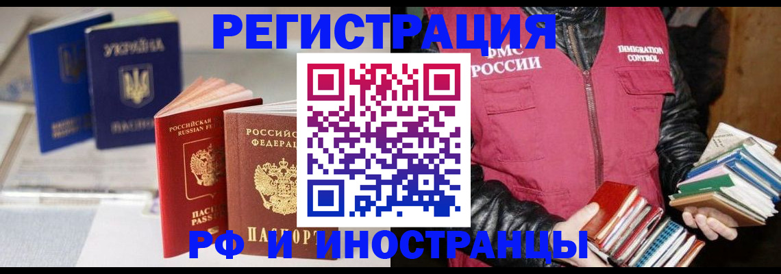 временная регистрация законно в Саяногорске