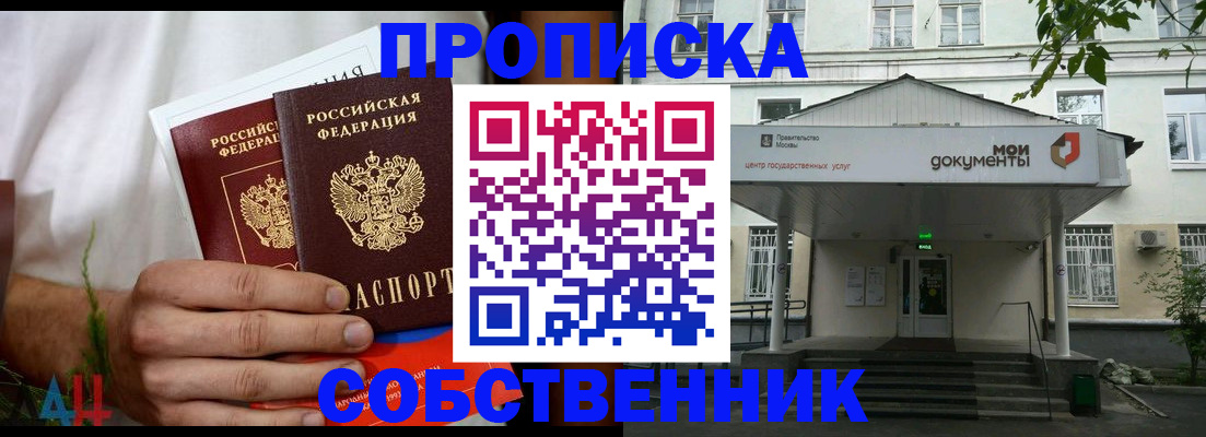 регистрация для дет. сада в Саяногорске